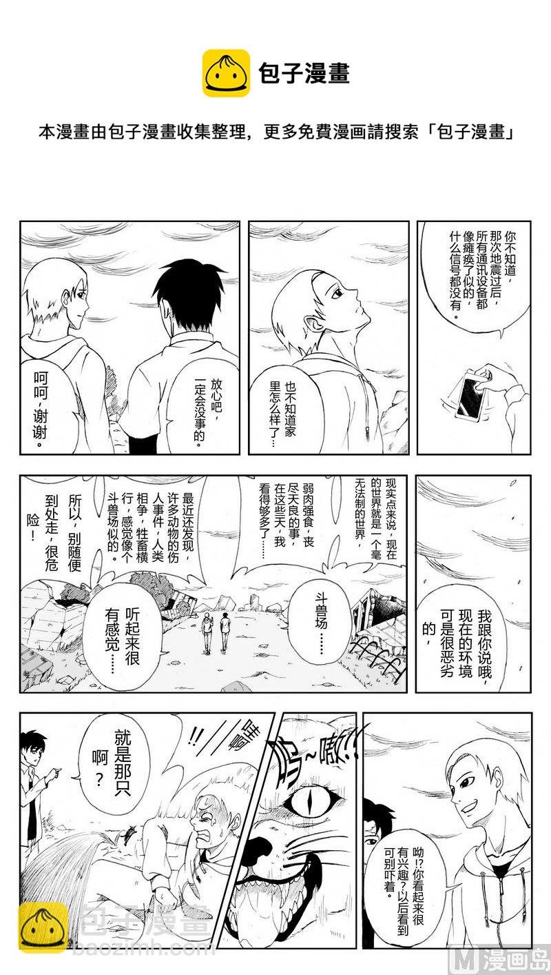 004 超能力（下）