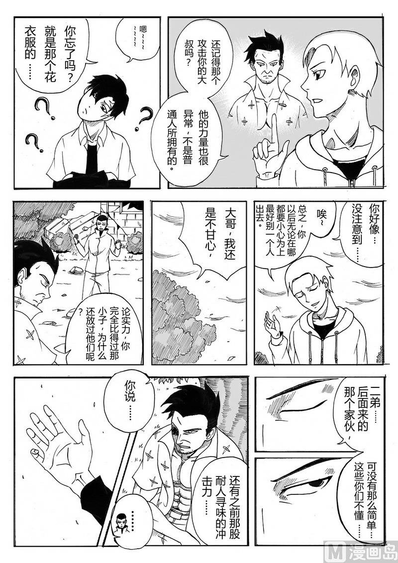 004 超能力（下）