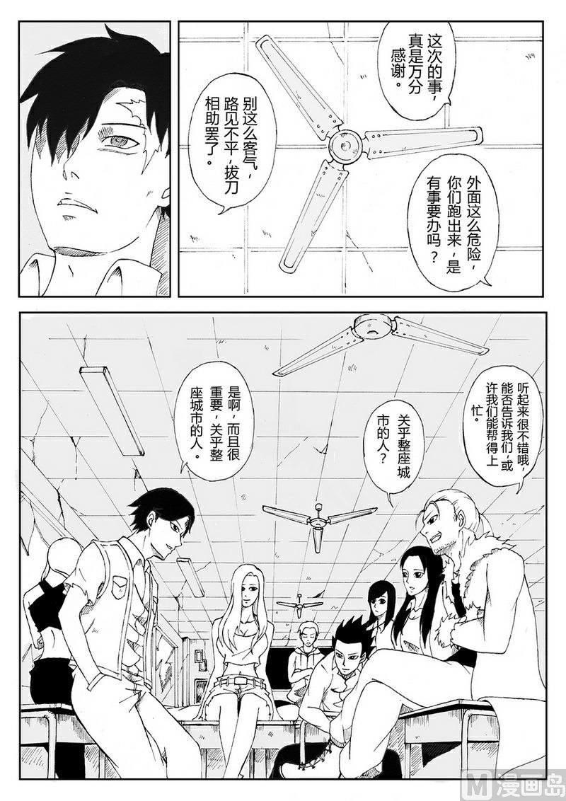 003 超能力（上）