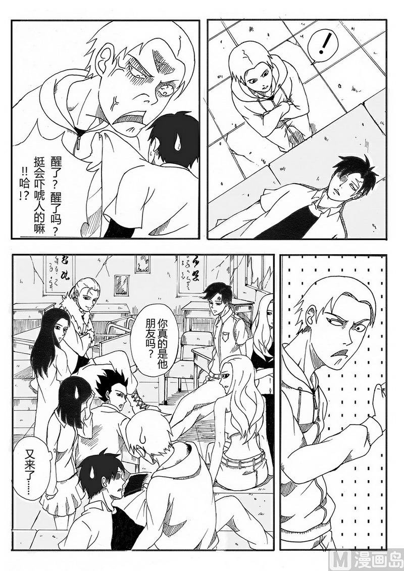 003 超能力（上）