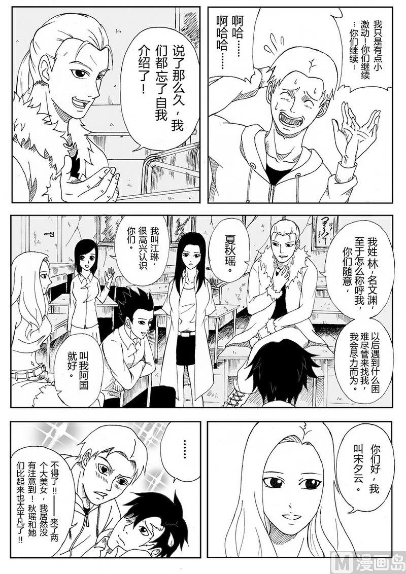 003 超能力（上）