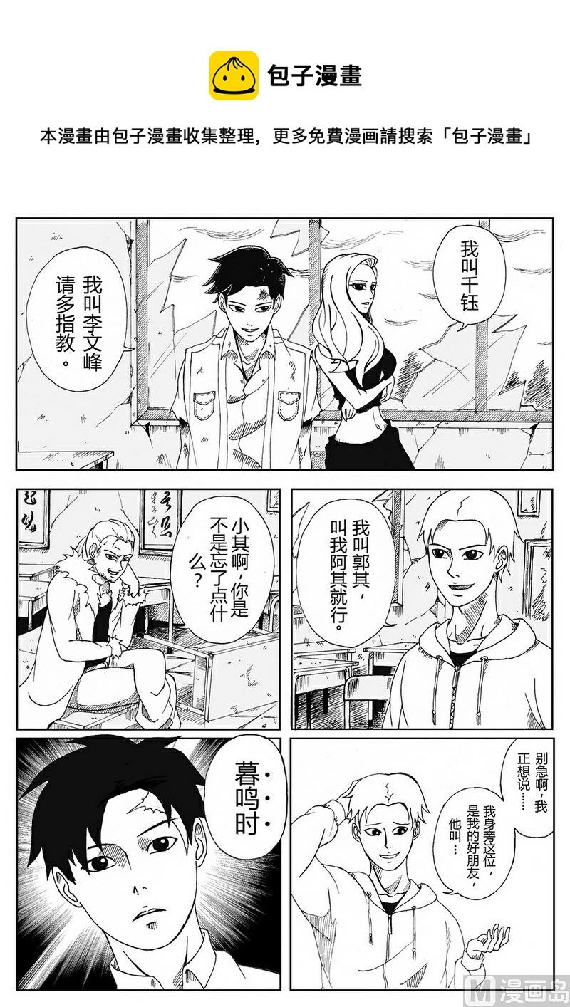 003 超能力（上）