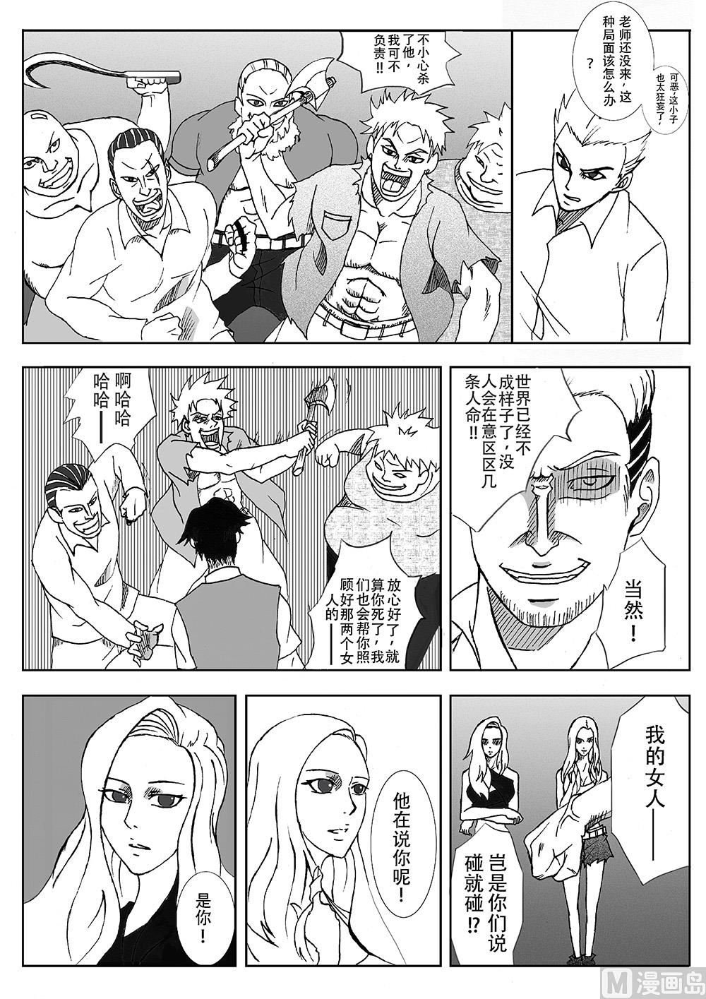 002 末日降临（下）