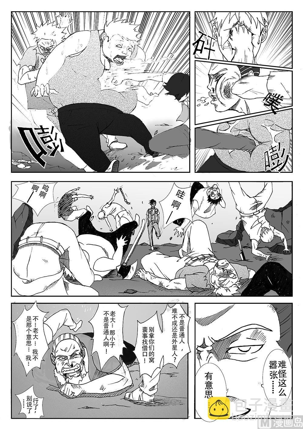 002 末日降临（下）