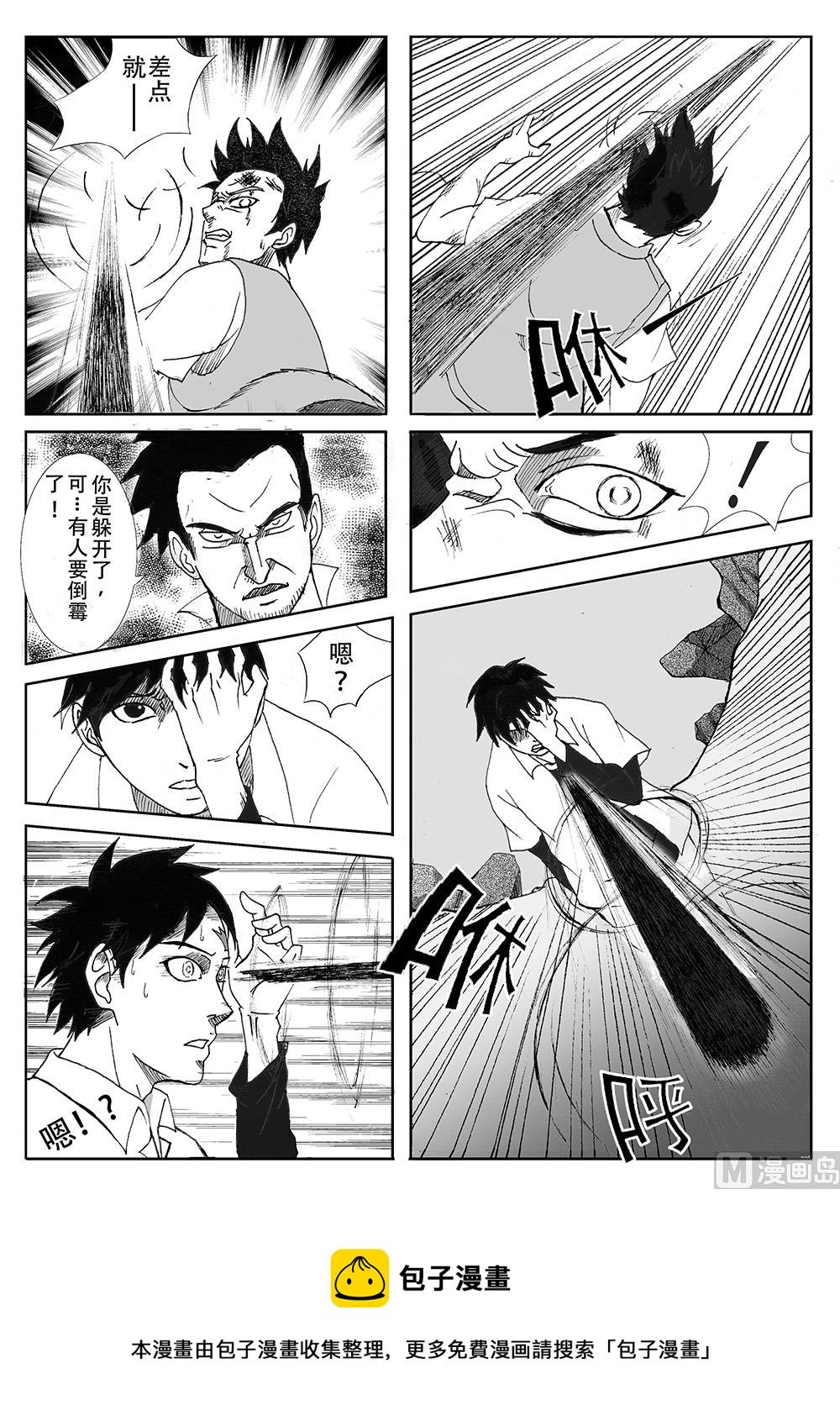 002 末日降临（下）
