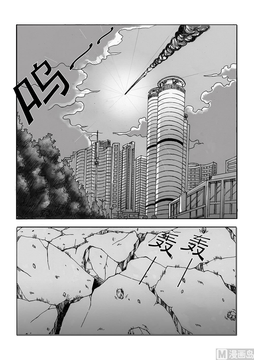 001 末日降临（上）