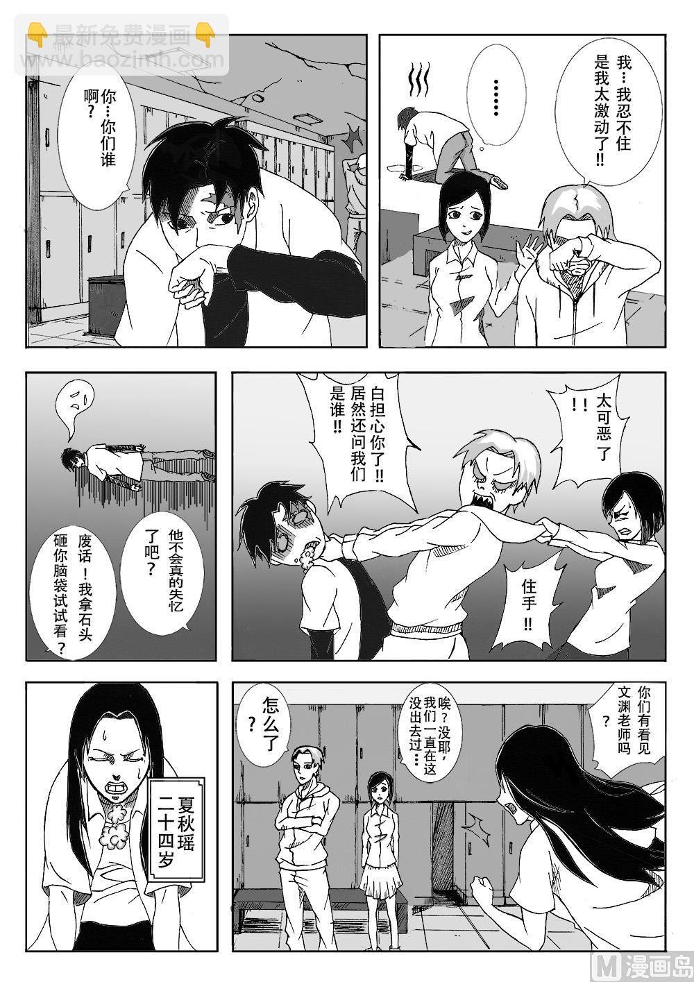 001 末日降临（上）