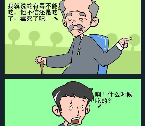 1 毒死