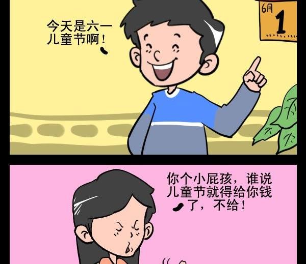 9 儿童节