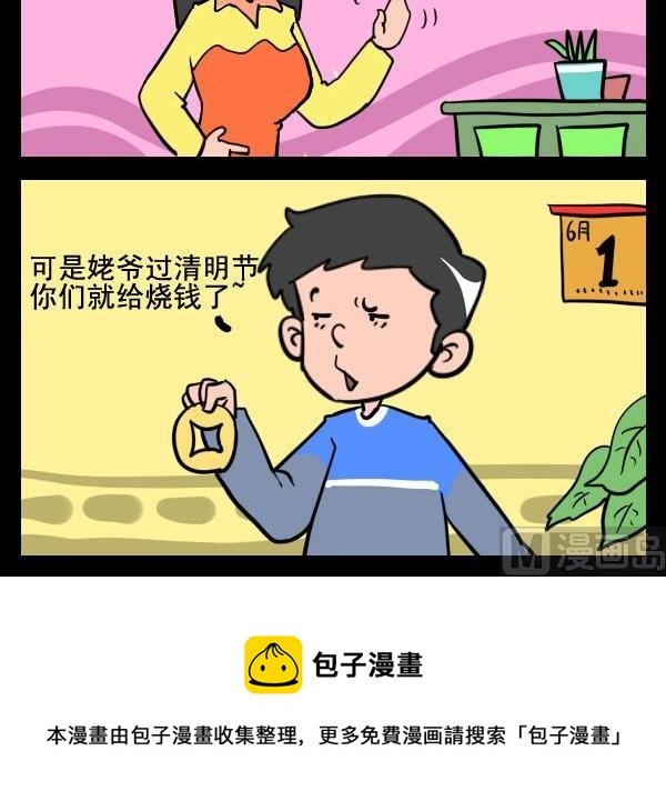 9 儿童节