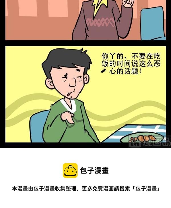 7 恶心