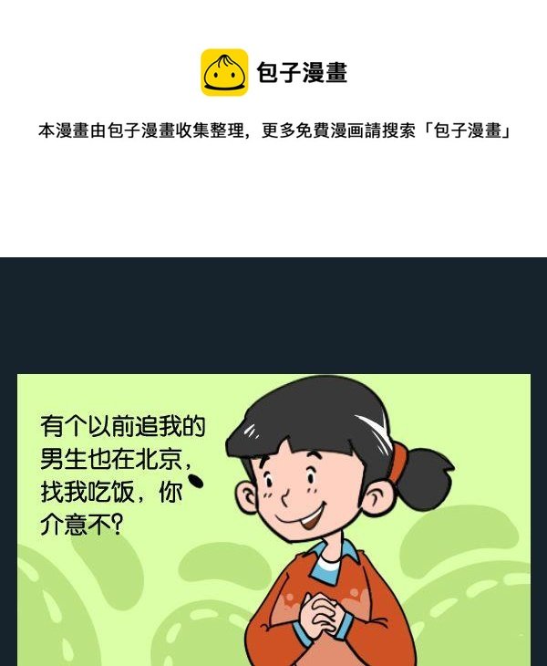 6 断了念想