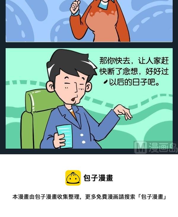 6 断了念想