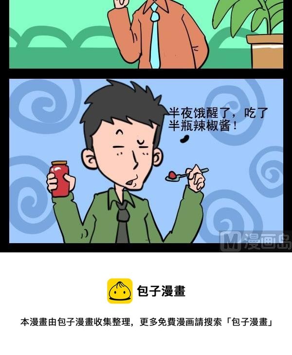 5 肚子疼
