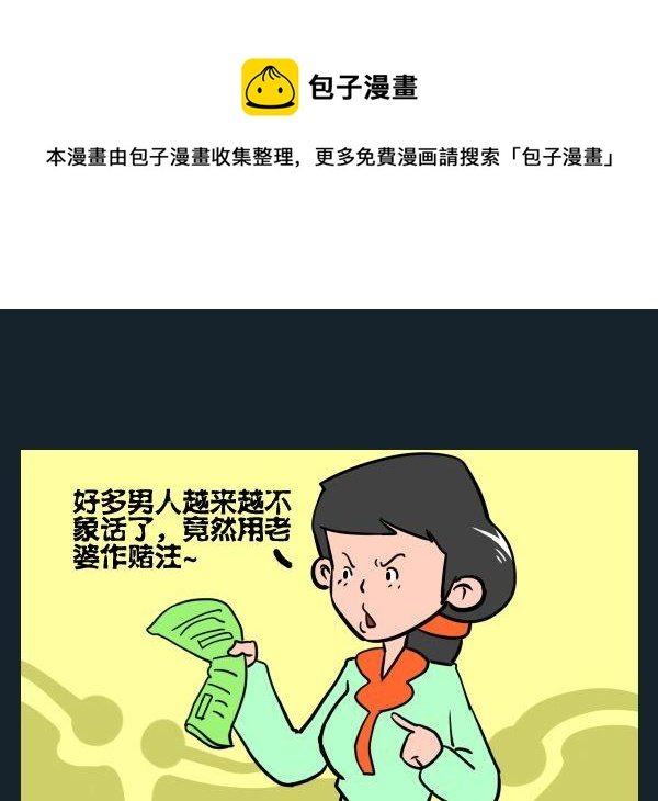 4 赌注