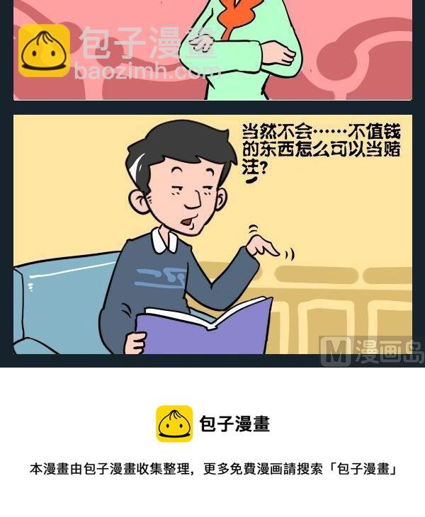 4 赌注
