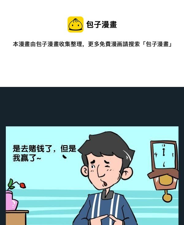 3 赌钱