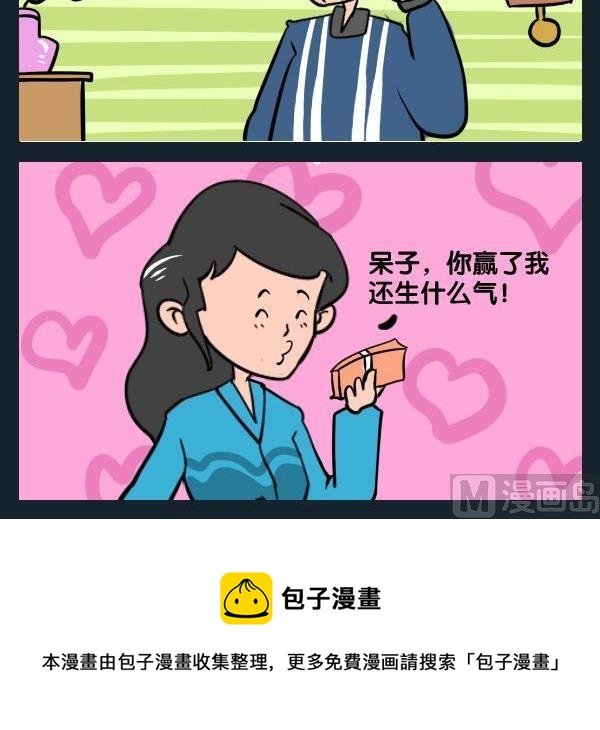 3 赌钱