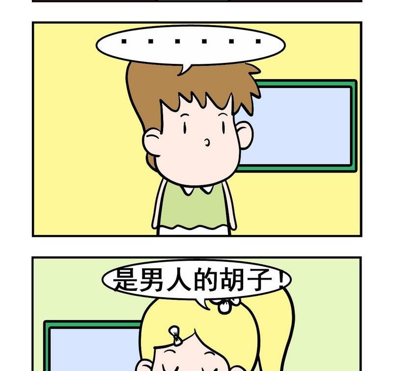 3 胡子