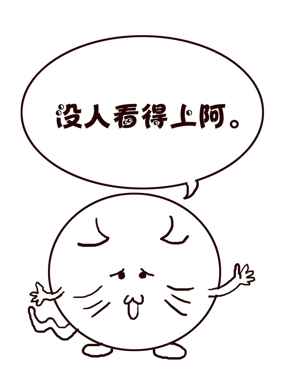 小小笑话 第10集