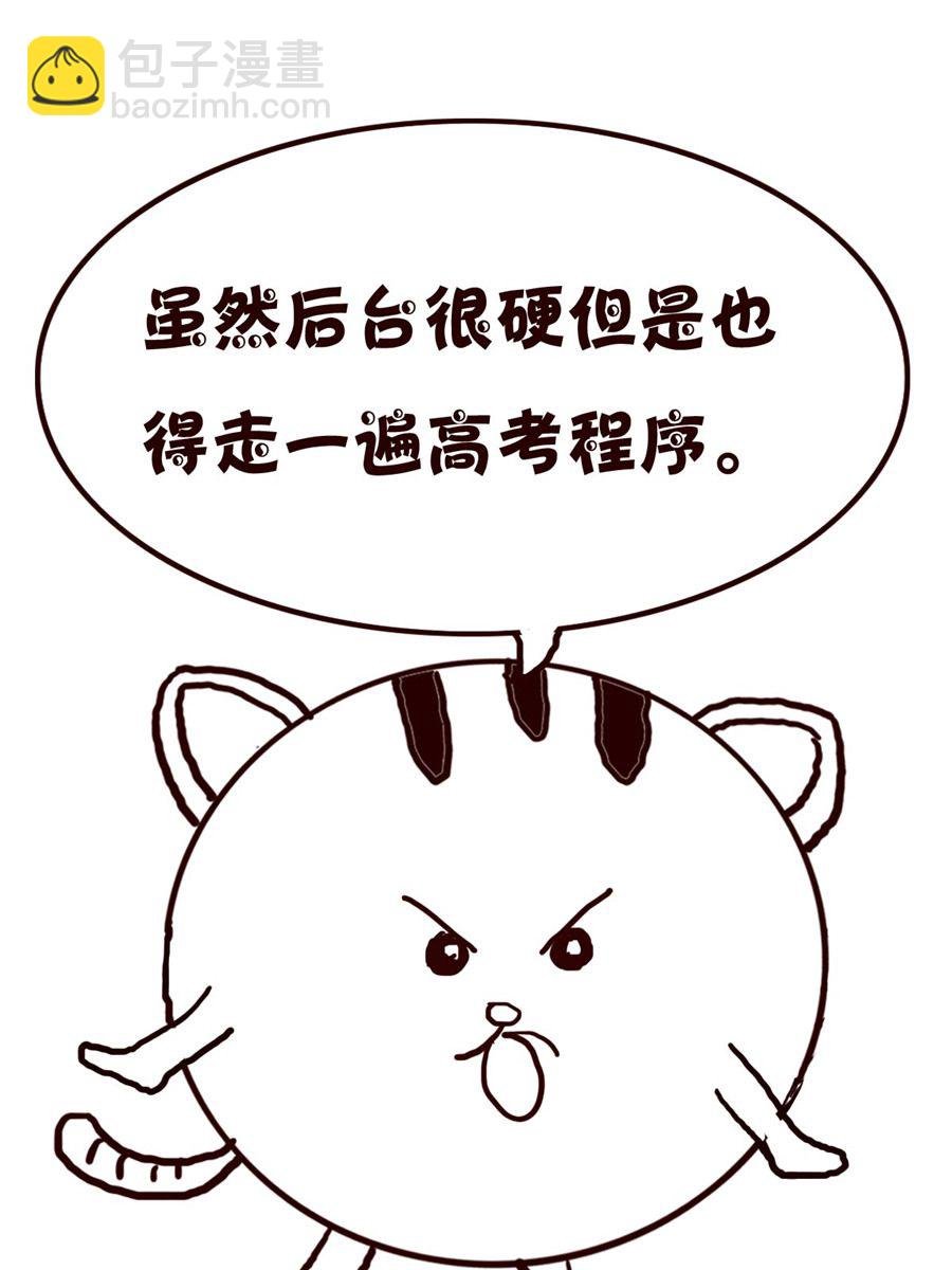 小小笑话 第16集