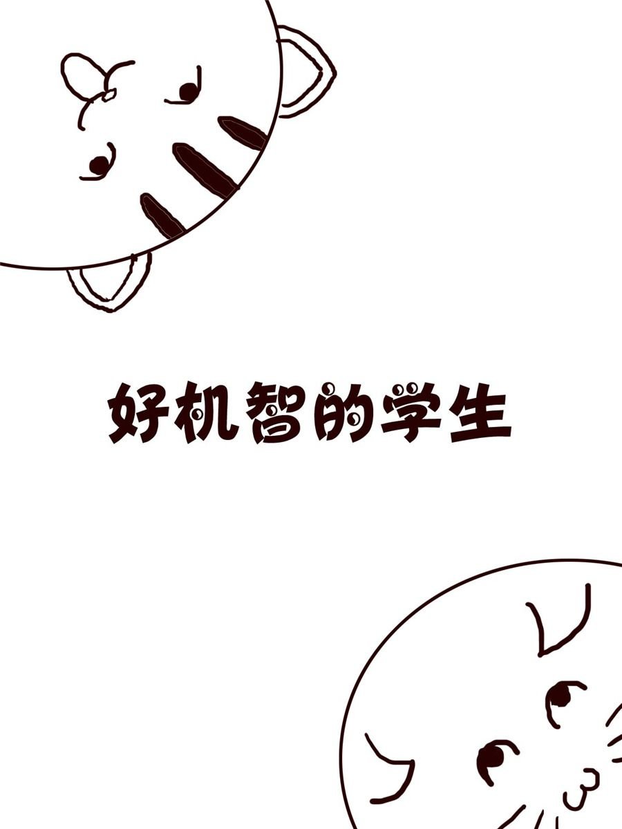 小小笑话 第18集