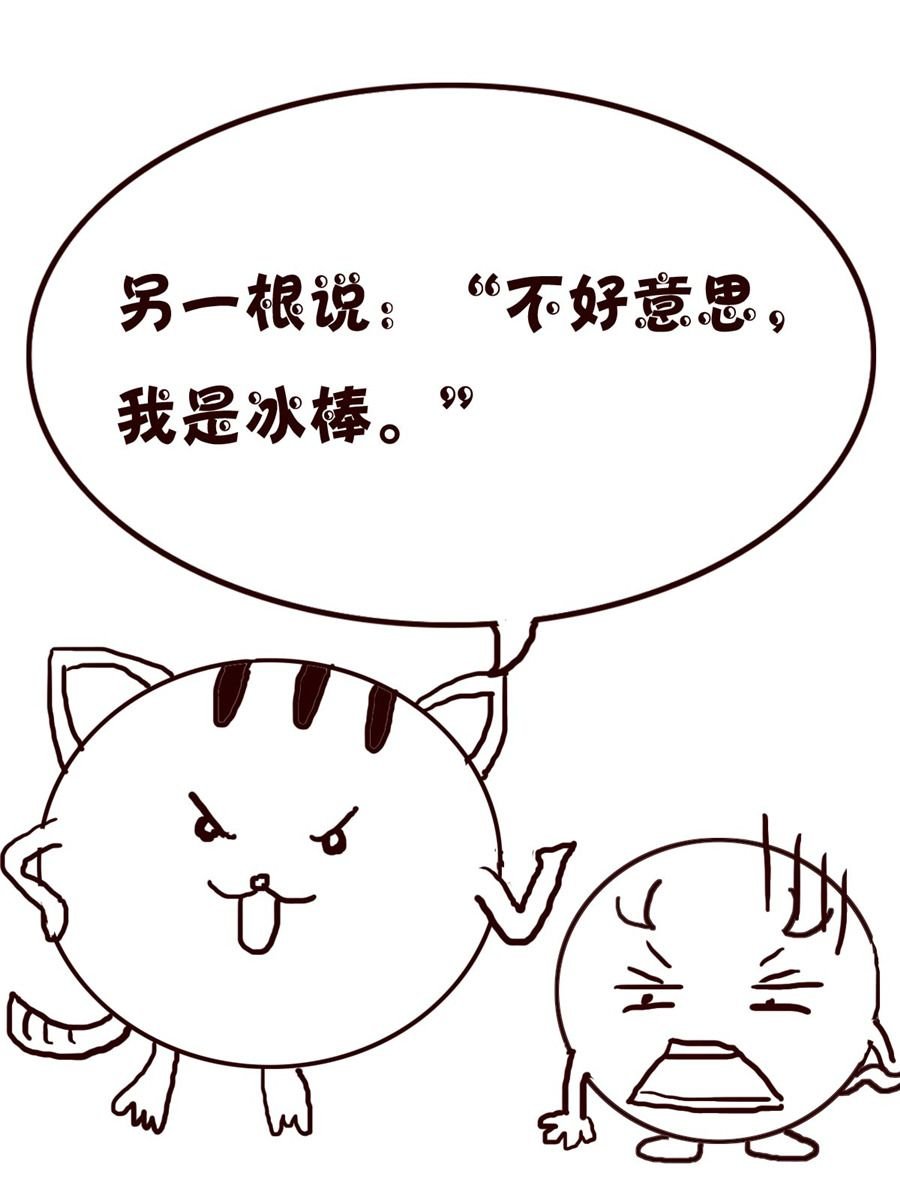 小小笑话 第18集