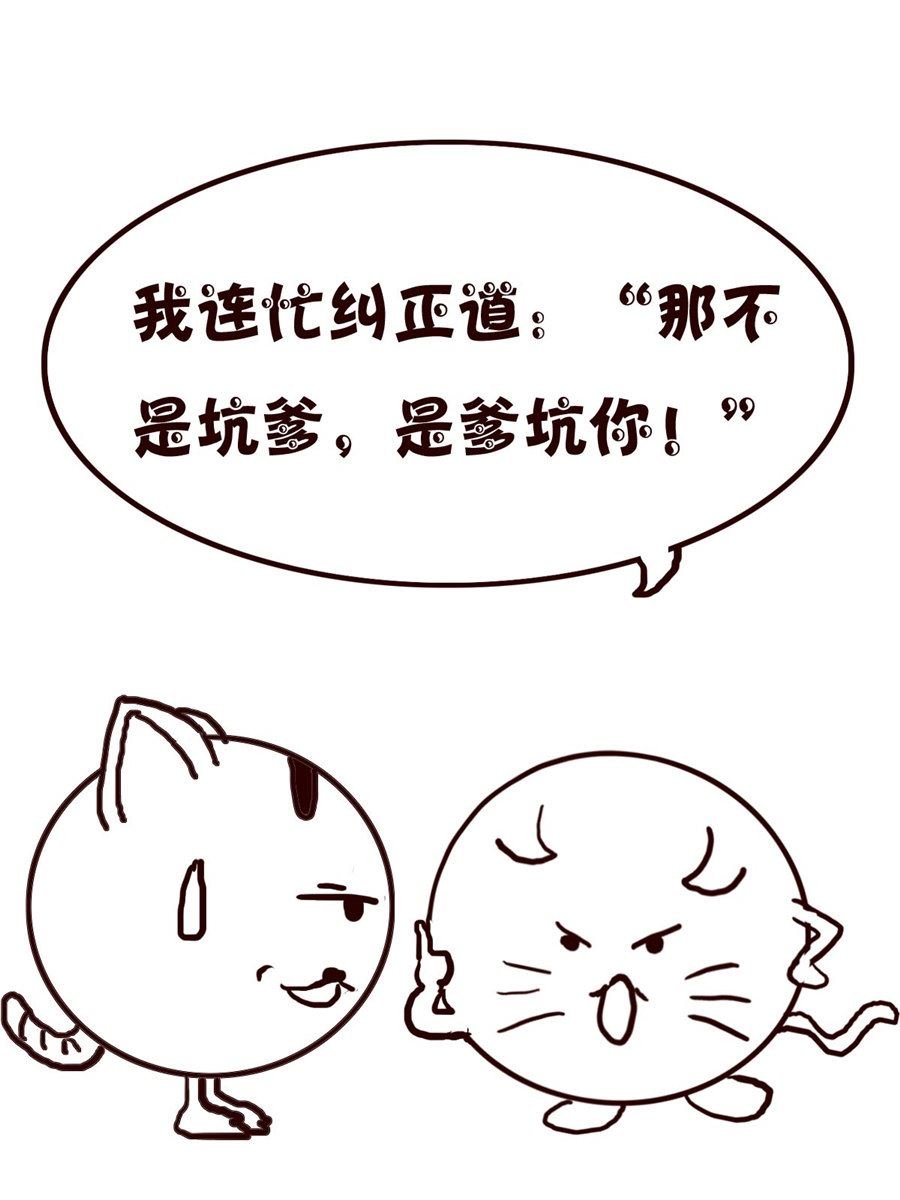 小小笑话 第2集
