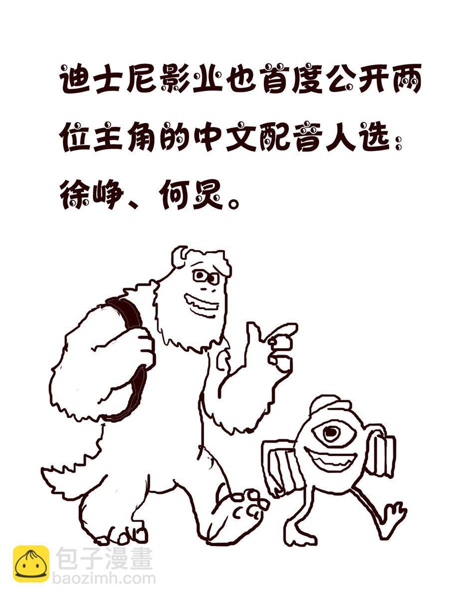 小小笑话 第2集