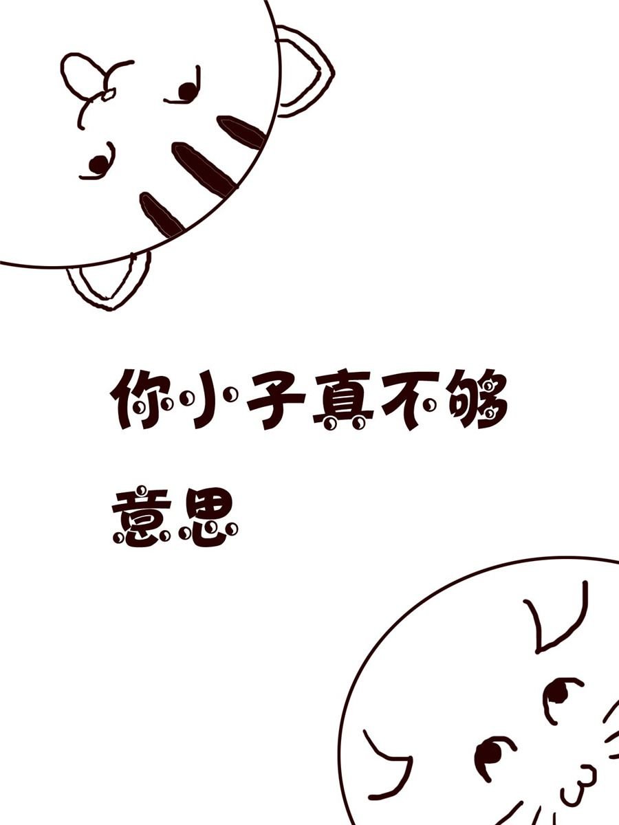 小小笑话 第22集