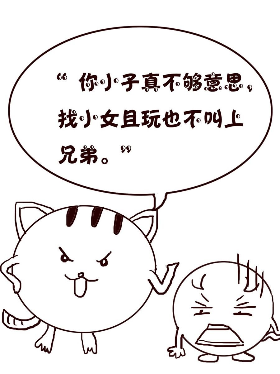 小小笑话 第22集