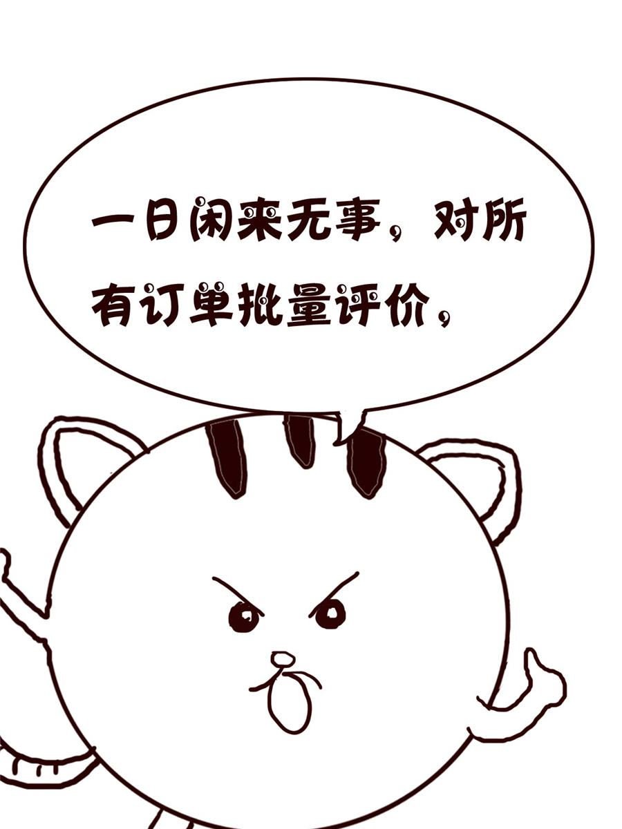 小小笑话 第25集