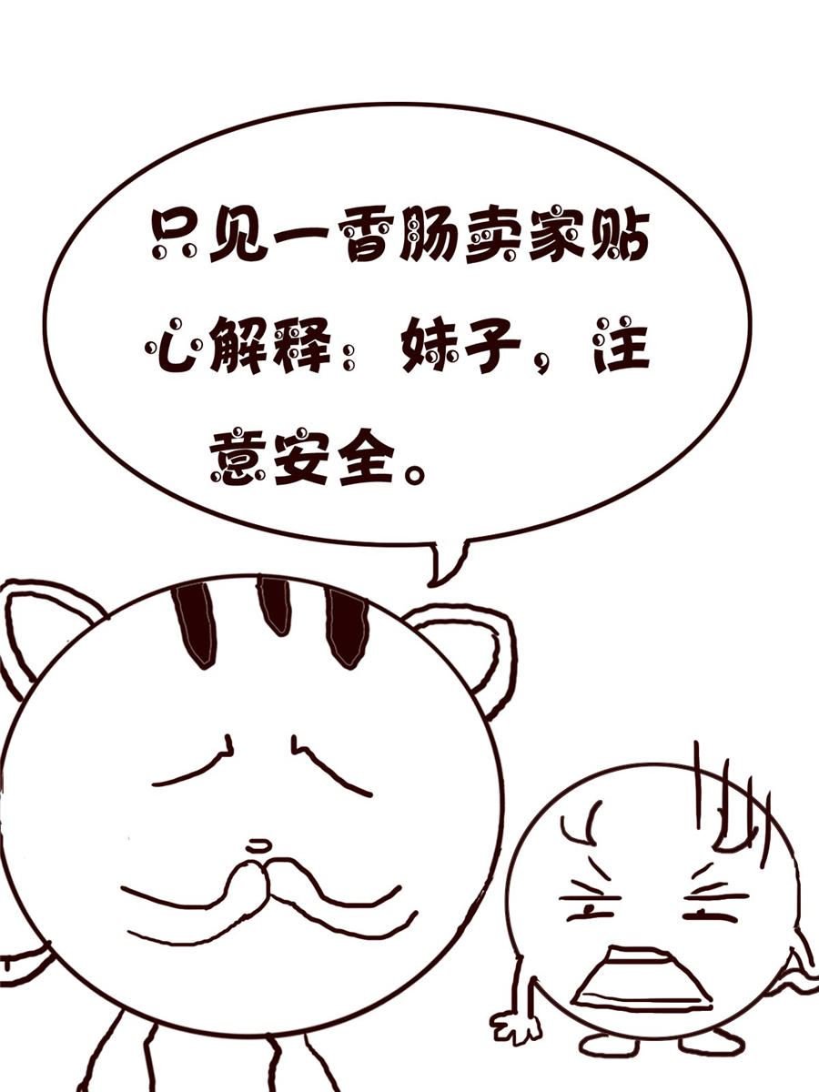 小小笑话 第25集
