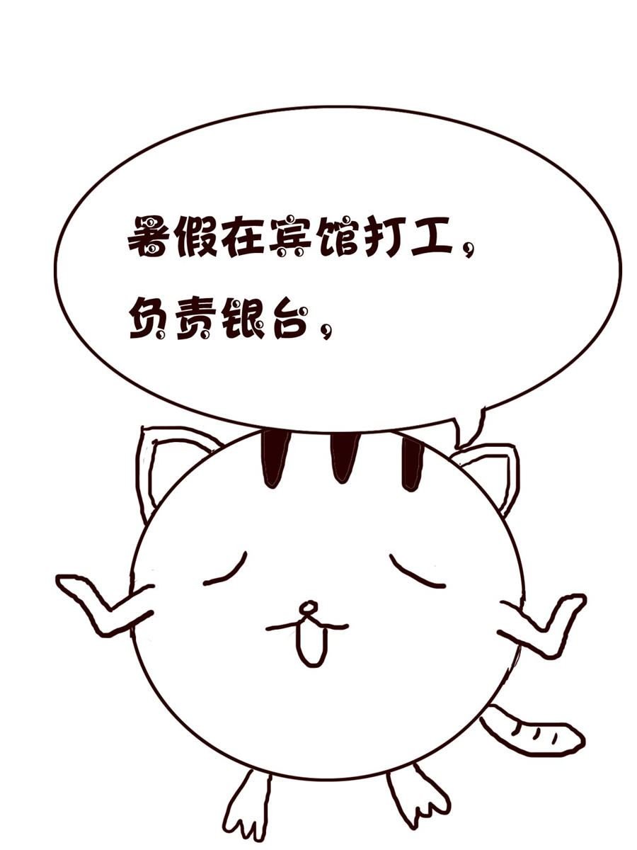 小小笑话 第25集