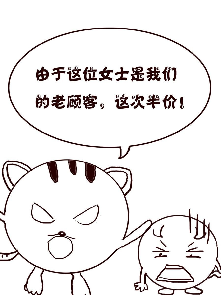 小小笑话 第25集