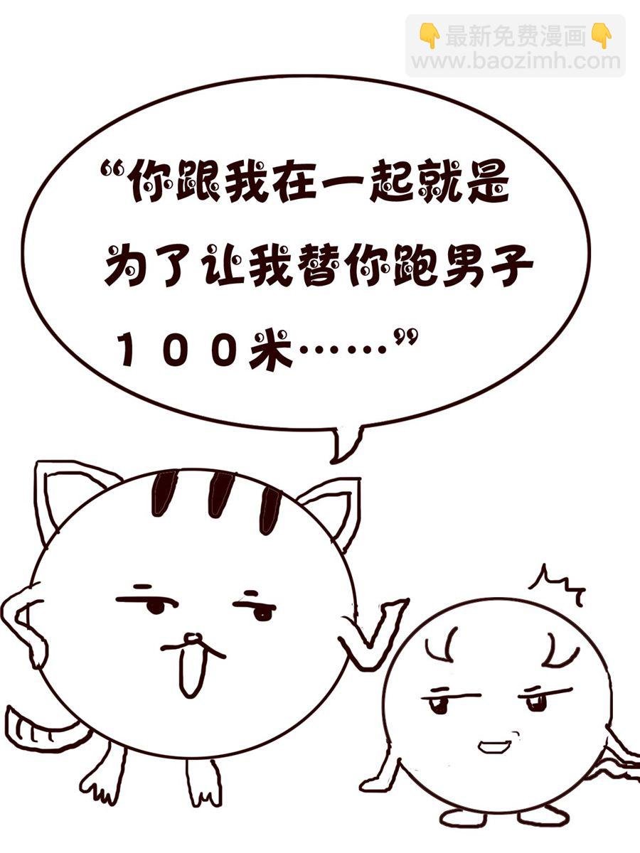 小小笑话 第26集