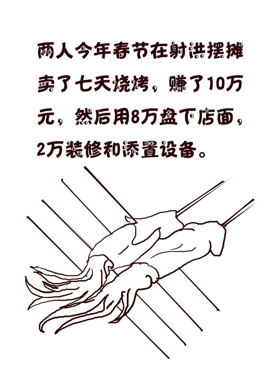 小小笑话 第26集