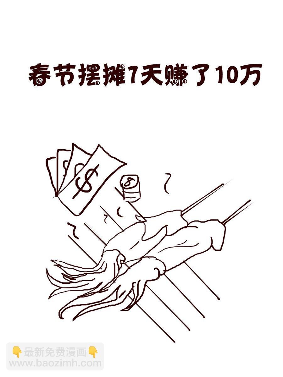 小小笑话 第26集