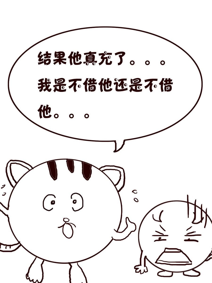 小小笑话 第27集
