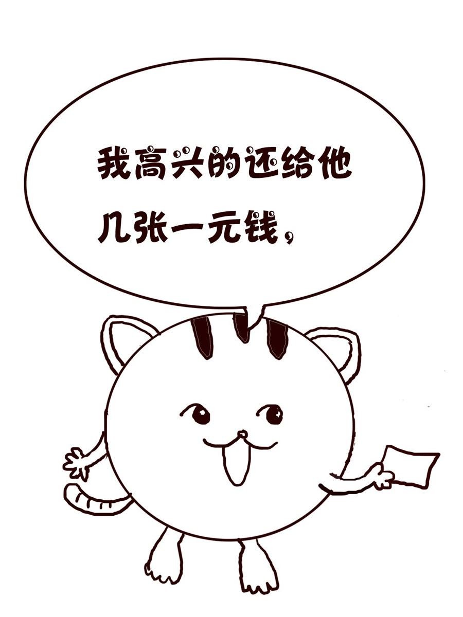 小小笑话 第28集