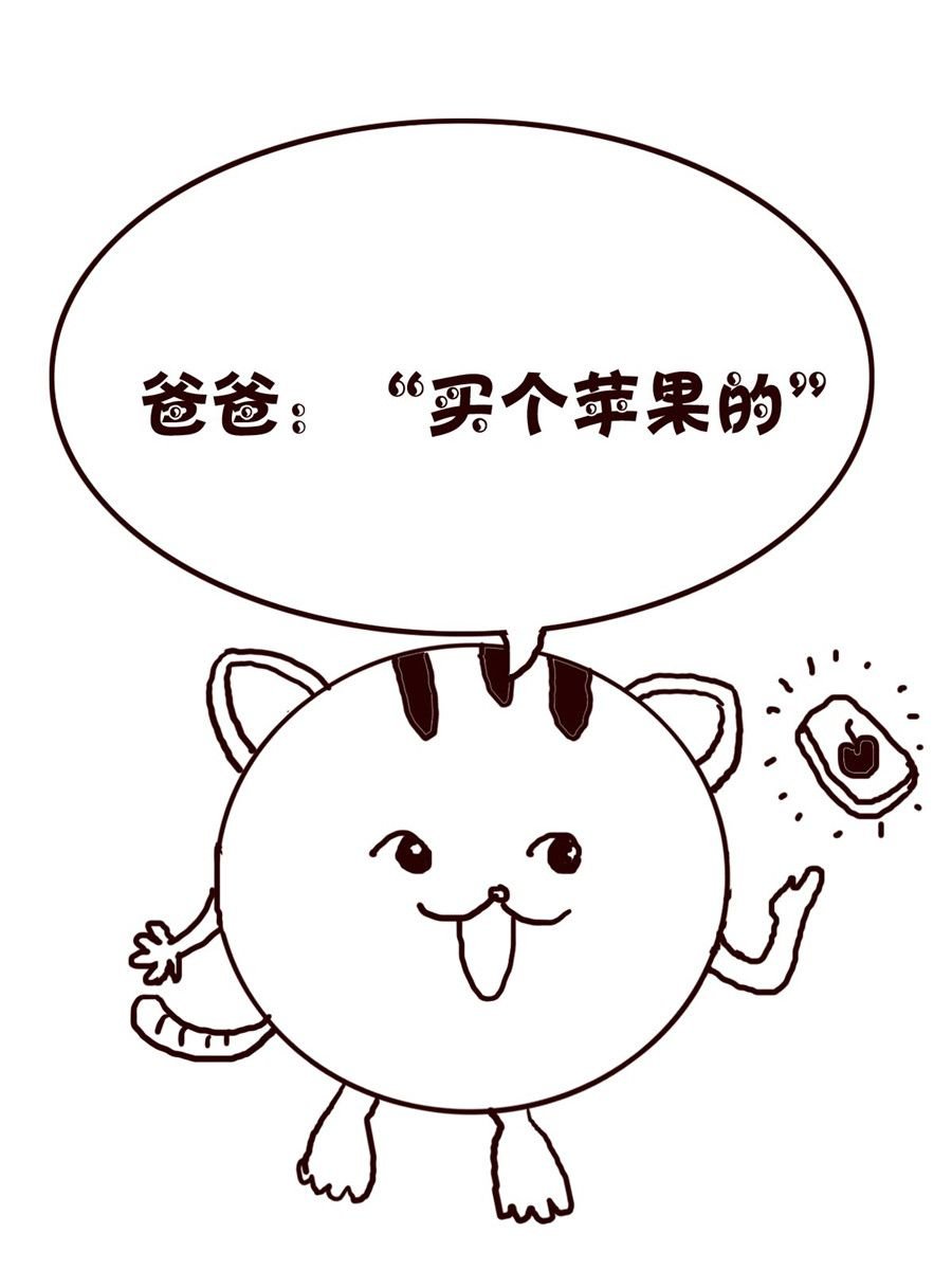 小小笑话 第3集