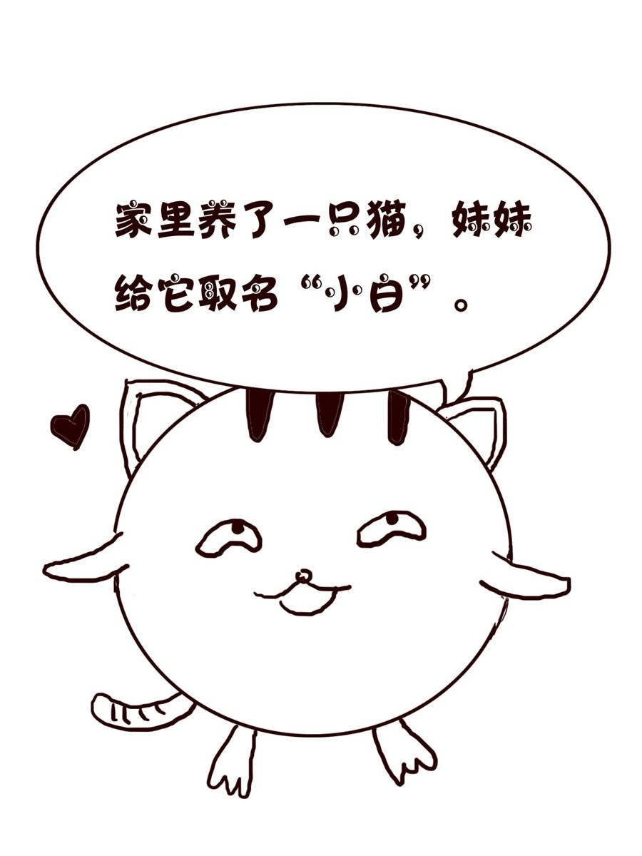 小小笑话 第30集