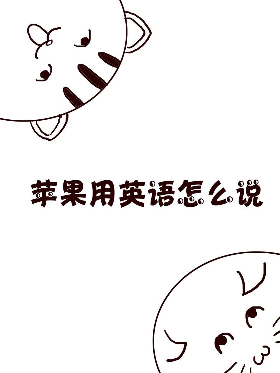 小小笑话 第31集