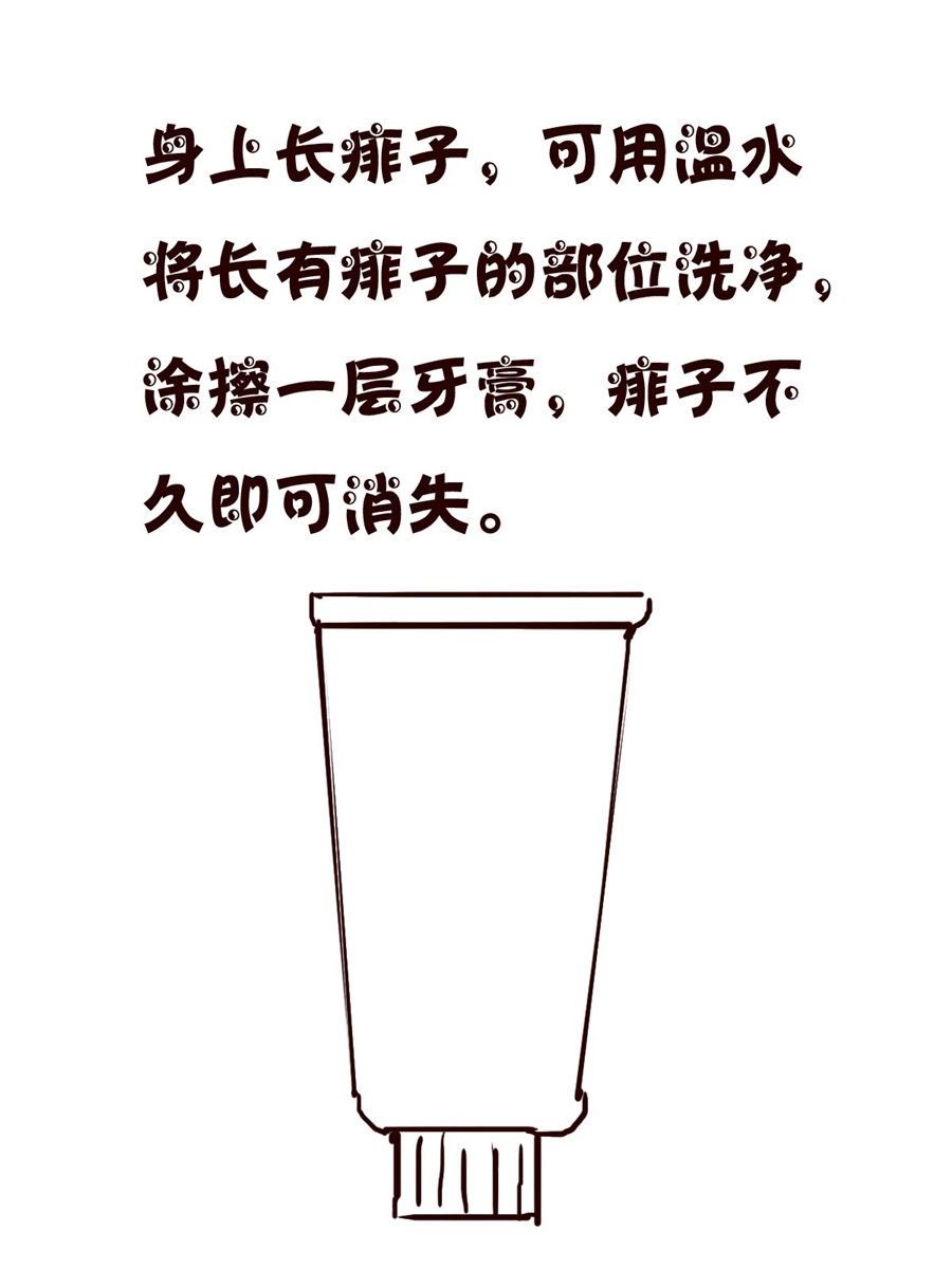 小小笑话 第39集
