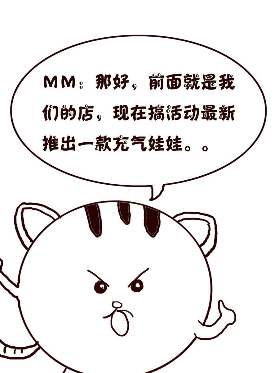 小小笑话 第43集