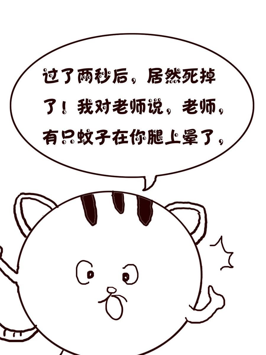 小小笑话 第43集