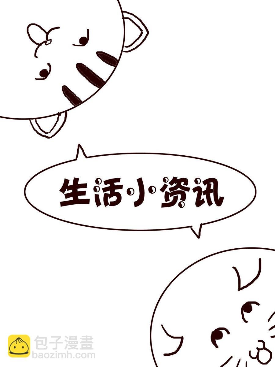 小小笑话 第43集