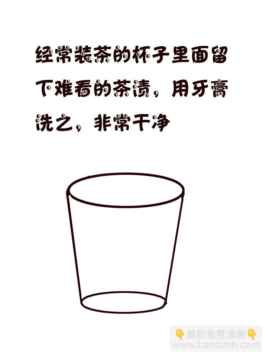 小小笑话 第43集