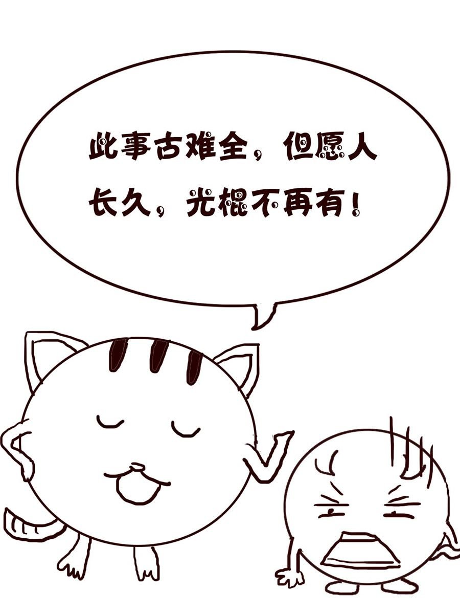 小小笑话 第45集