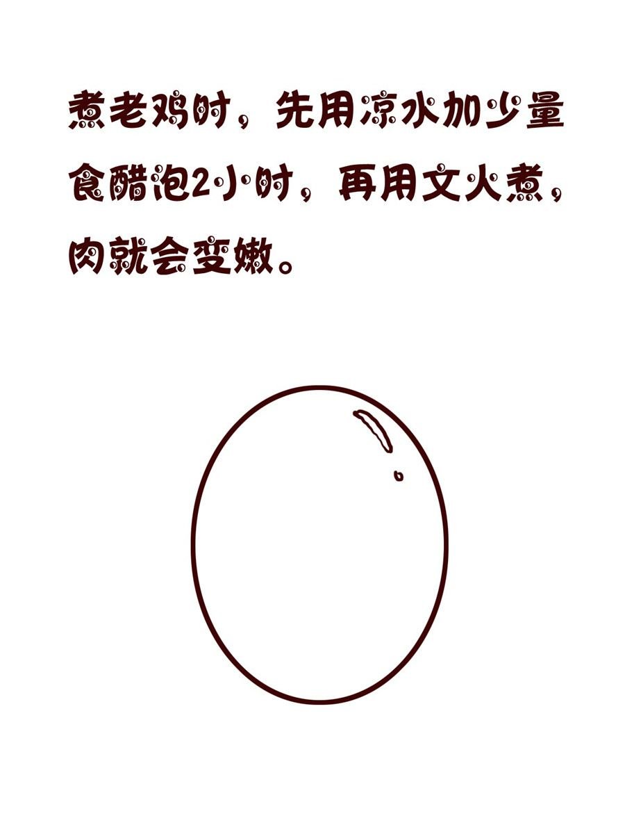 小小笑话 第45集